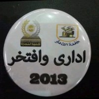Sabreen Hamdy Muhammad