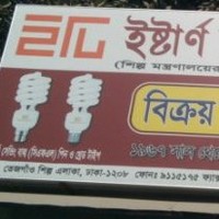 Eastern Tubes