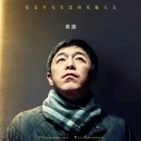 王嘉豪