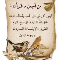Nabila Bel