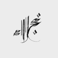Najla Abuthnain