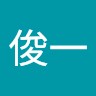 杉本俊一