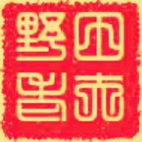 田占峰