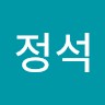 유정석