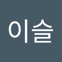 서이슬