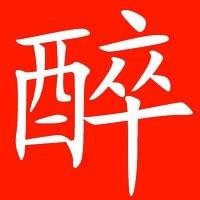 欧恩敏