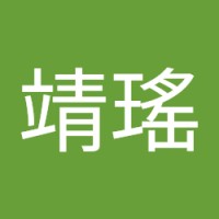 何靖瑤