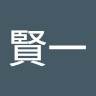 辻賢一