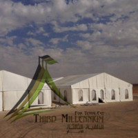 الألفية الثالثة للخيام