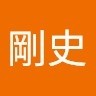 八尾剛史