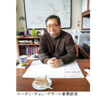Martin Chen