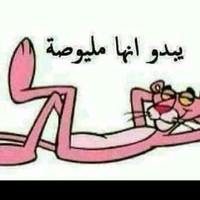 جوبا goba