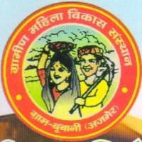 Gramin Mahila Vikas Sansthan
