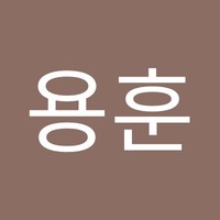 전용훈
