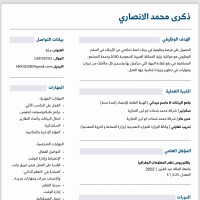 Thekra Alansari