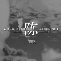 陈小培