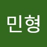 이민형