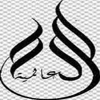 العالمية كلين