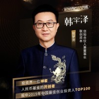 韩宇泽