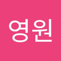 김영원