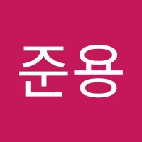 이준용