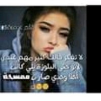 Carine Alkhalaf