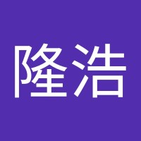 林隆浩