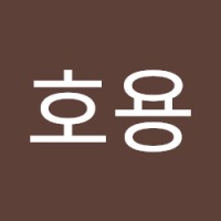 류호용