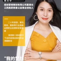 张文华