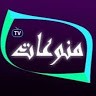 عالم المنوعات