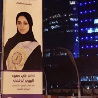 Al-Dana Al-Yafei