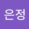 조은정