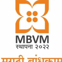 MBVM maharashtra
