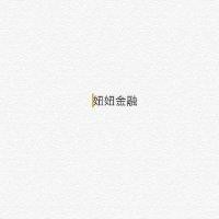 田浩勇