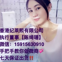 陈绮珊