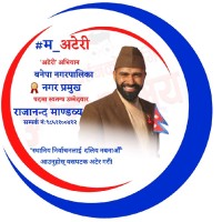 राजानन्द माण्डव्य