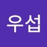 변우섭