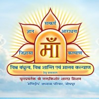 Manidweep Adhyatm Pariwar Jodhpur