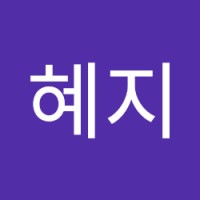 윤혜지