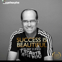 Yogev Shamir