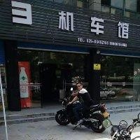 王学品