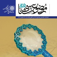 Mohammad Zarvandi Rahmani