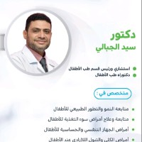 dr sayed elgebally
