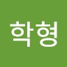 김학형