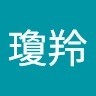 余瓊羚