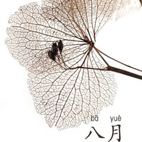 邹小花