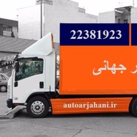 اتوبار جهانی جهانی