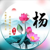 杨建学