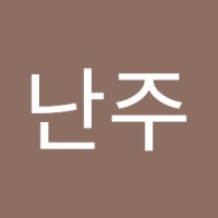 이난주