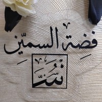 Fadhah Alsamin